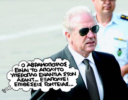 oldphotosabramopoulos1377882722.jpg