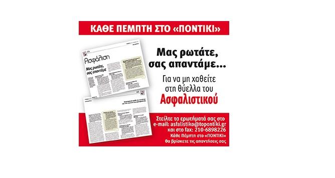 oldphotosasfalistiko1387902039-1.jpg