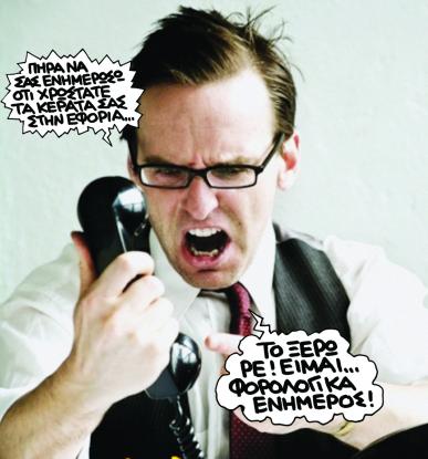 oldphotospn1701angry-phone-caller1358359587-1.jpg