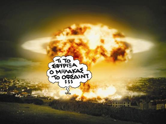 oldphotospn2011bomb1416505745.jpg
