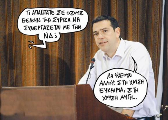 oldphotoss0307syriza1404496691.jpg