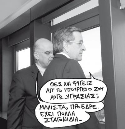 oldphotossamar_dendias1401301644.jpg