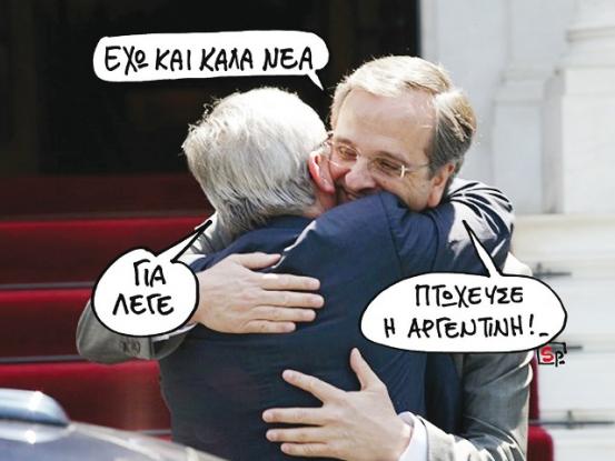 oldphotossamaras1407775790.jpg