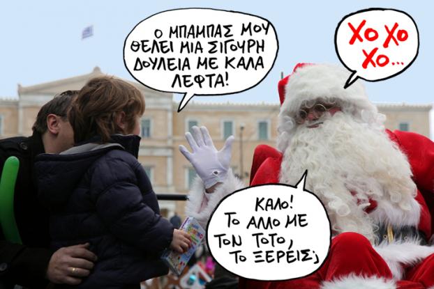 oldphotossatyrikos_-_gia_paraskeyi1388502389.jpg