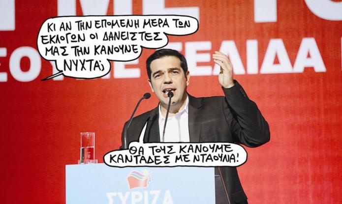 oldphotossp0801tsipras1420816581.jpg