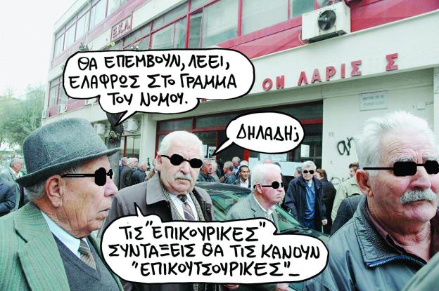 oldphotossp1701epikoyrikes1358439619-1.jpg
