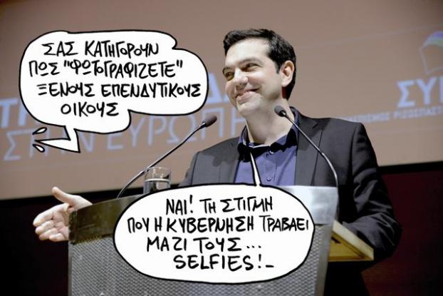 oldphotossp2003syriza1395430243.jpg