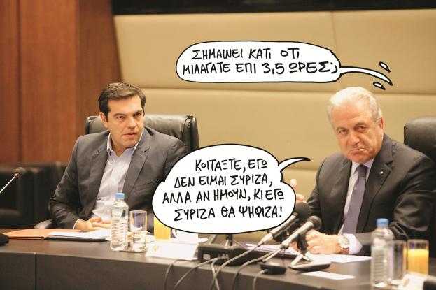oldphotossp2310syriza1414085178.jpg