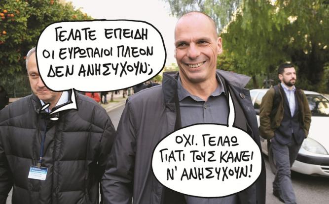 oldphotossp2901varoufakis1422962293.jpg