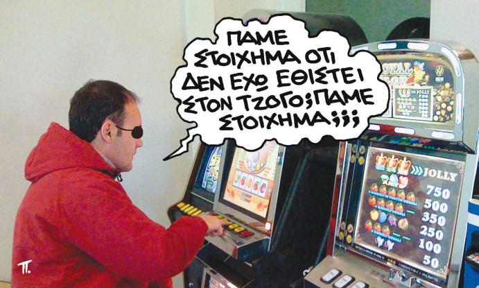 oldphotosstoixima1406907009.jpg