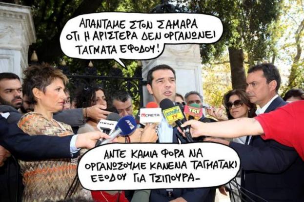oldphotostsipras1381768289.jpg