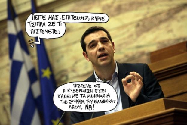 oldphotostsipras1391108983.jpg