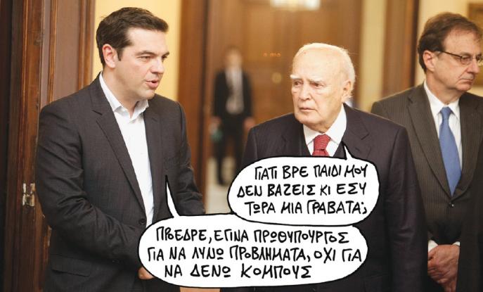 oldphotostsipras1422473003.jpg
