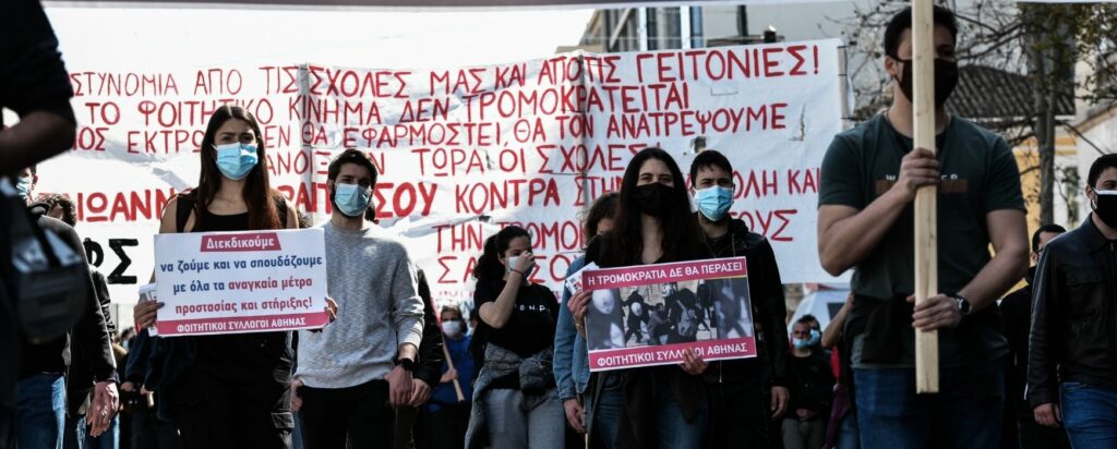 Νέα πανεκπαιδευτικά συλλαλητήρια σε Αθήνα και Θεσσαλονίκη (pics/vid) - Media
