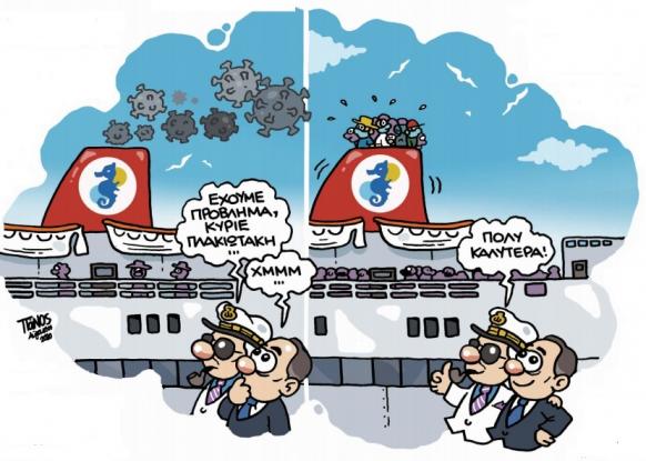 panoskitso.jpg