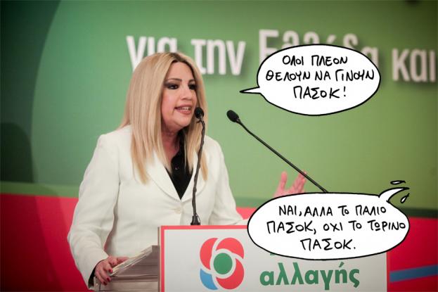 pasok-14.jpg