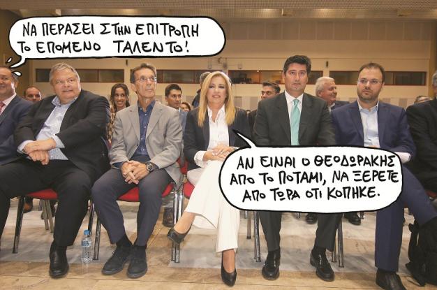 pasok-25.jpg