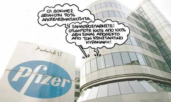 pfizer_0-1.jpg