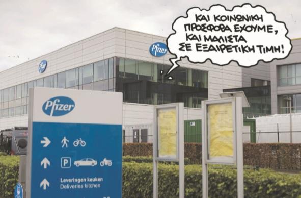 pfizer_0.jpg