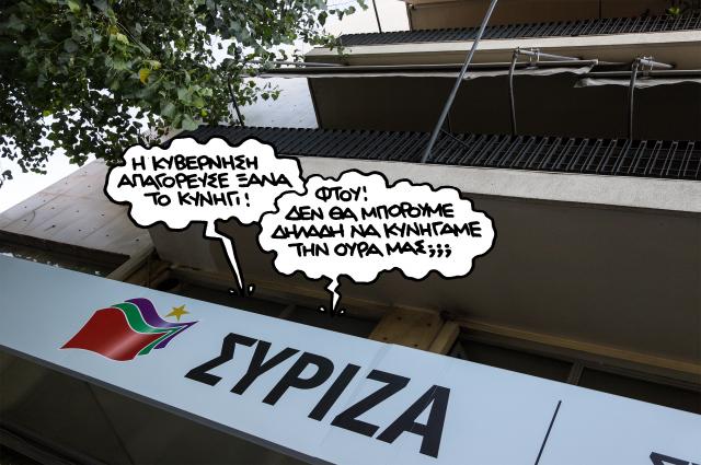 pn140121syriza