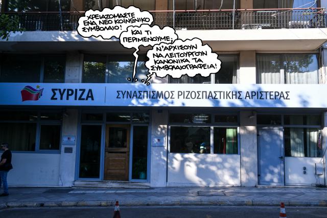 pn140520syriza.jpg