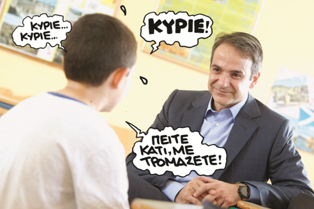 pn1905koulis.png