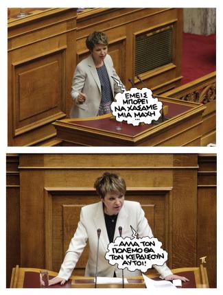pn2008ltsipras.jpg