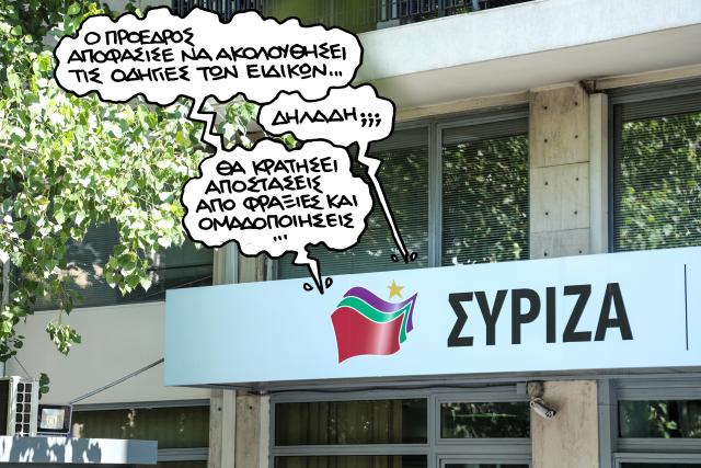 pn210520syriza.jpg