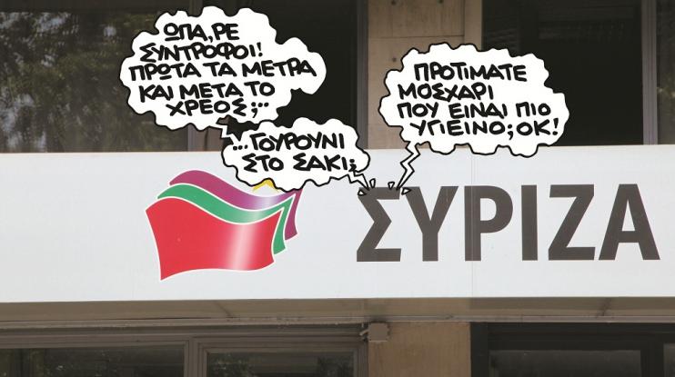 pn2704syriza.jpg