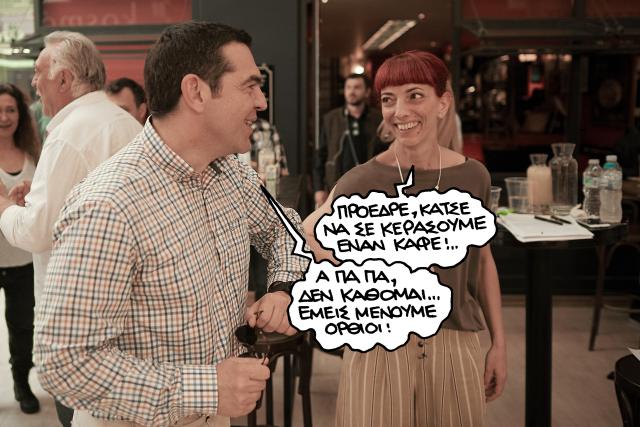 pn280520tsipras.jpg
