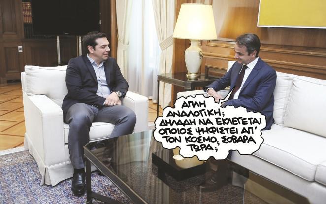 pn3006mitsotakis.jpg
