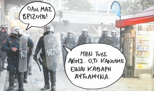 Σε κατάσταση νευρικής κρίσης η κυβέρνηση - Media