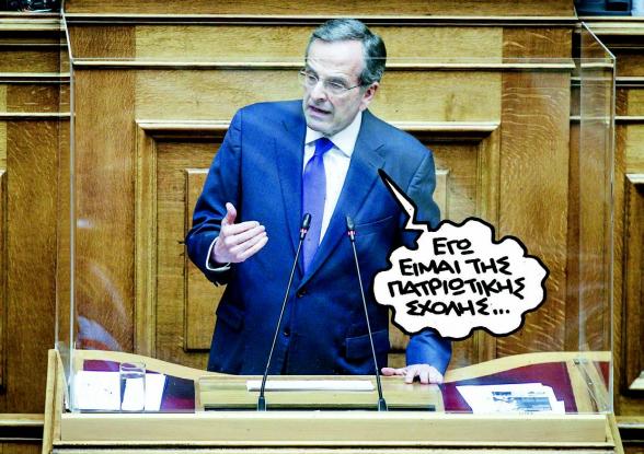 samaras_foyska.jpg