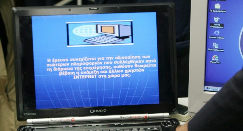 Κύπρος: Συνελήφθη 36χρονος με πάνω από 600 αρχεία παιδικής πορνογραφίας - Media