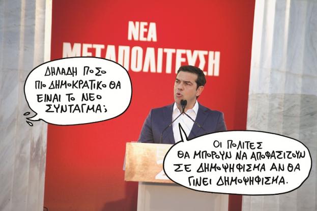 sintagma.jpg