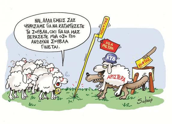 souvla_0.jpg