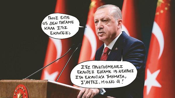 sp0404erdogan1111.jpg