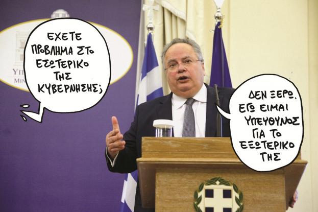 sp1506kotzias.jpg