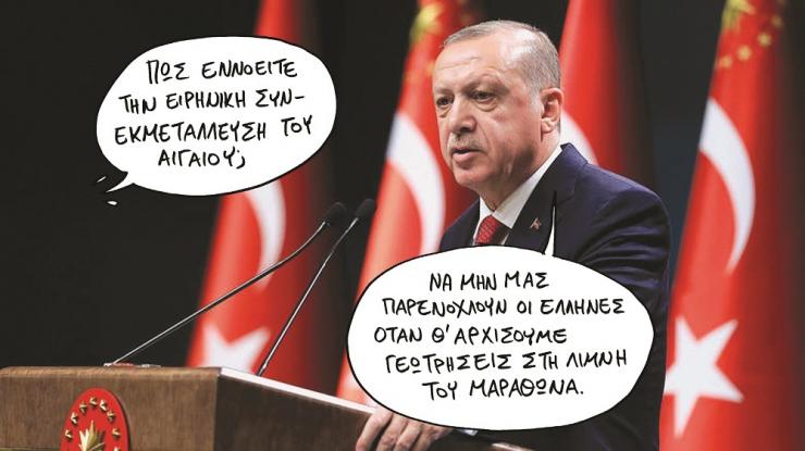 sp1511erdogan.jpg