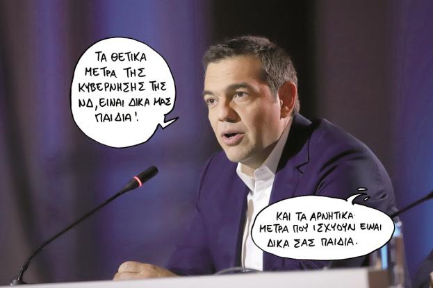 sp1909tsipras.jpg