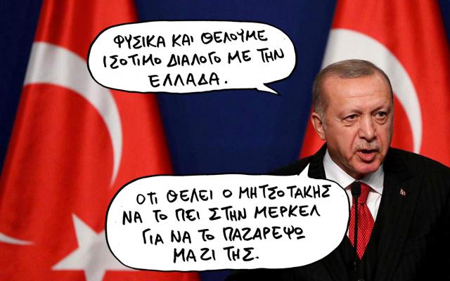 sp202307erdoganjjj.jpg