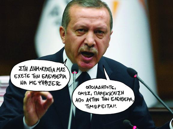 sp2106erdoganjjj.jpg