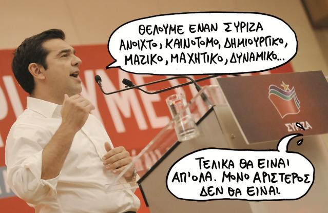 sp3006tsipras.jpg