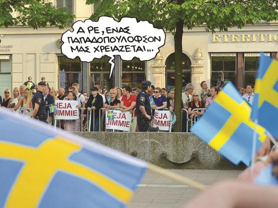 swed.jpg