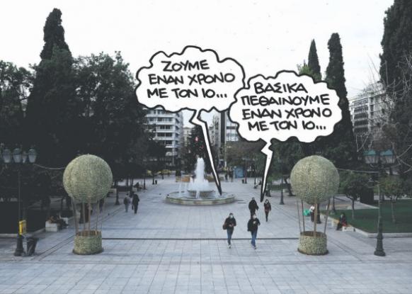 syntagma_3.jpg