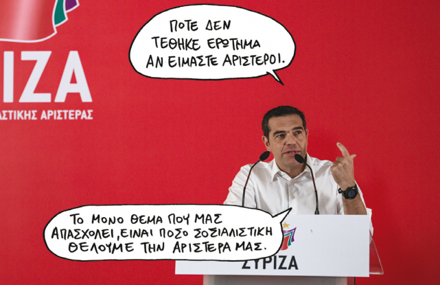 syriza-1.png