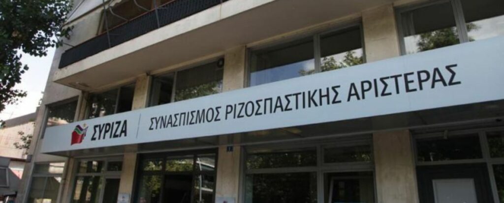 Κουμουνδούρου: Ο Μητσοτάκης συκοφαντούσε τον ΣΥΡΙΖΑ ενώ γνώριζε για τους χούλιγκαν  - Media