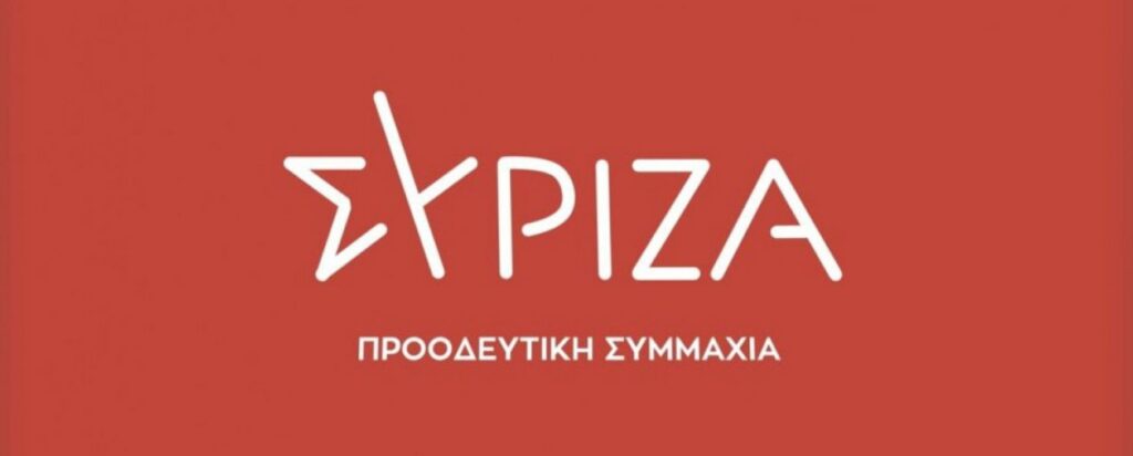 Επιστολή ευρωβουλευτών ΣΥΡΙΖΑ: Υποχωρεί το κράτος δικαίου στην Ελλάδα - Media