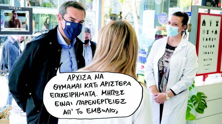 syriza_tsipras_main.jpg