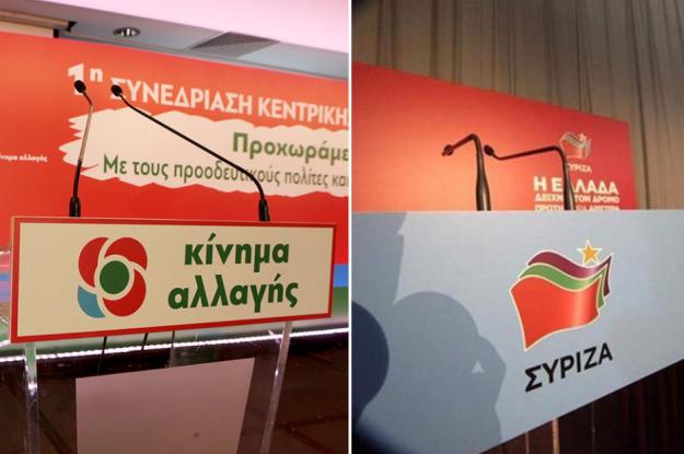 syrizakinal.jpg
